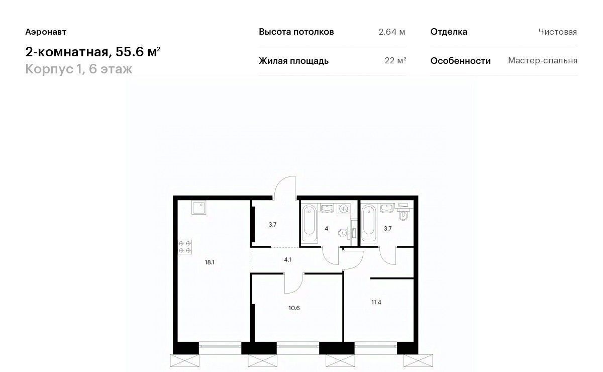 квартира г Санкт-Петербург метро Обводный Канал 1 ЖК Аэронавт 1 фото 1