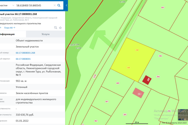 земля ул Рыболовная Нижнетуринский городской округ фото