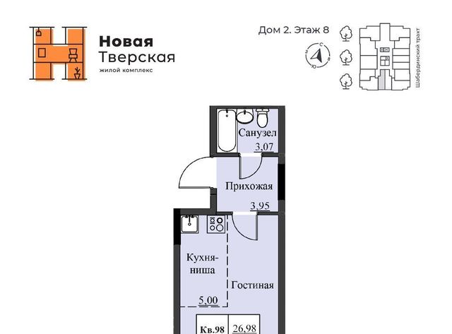 р-н Ленинский Малиновая Гора ЖК Новая Тверская жилрайон фото