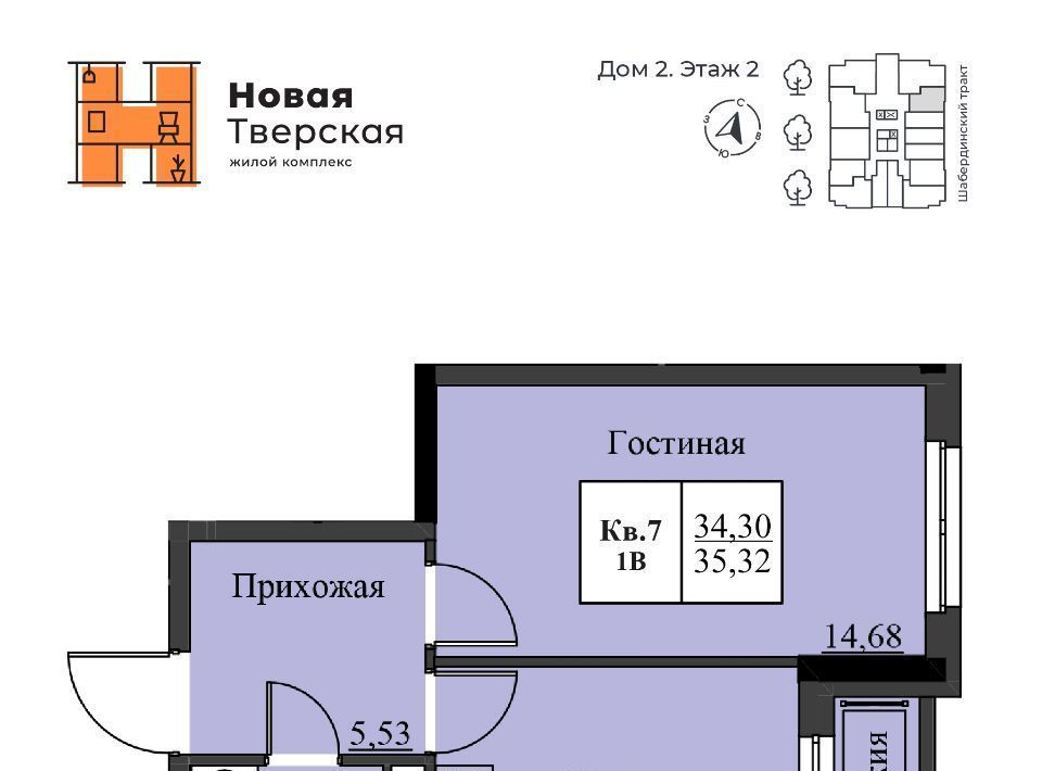 квартира г Ижевск р-н Ленинский Малиновая Гора ЖК Новая Тверская жилрайон фото 1