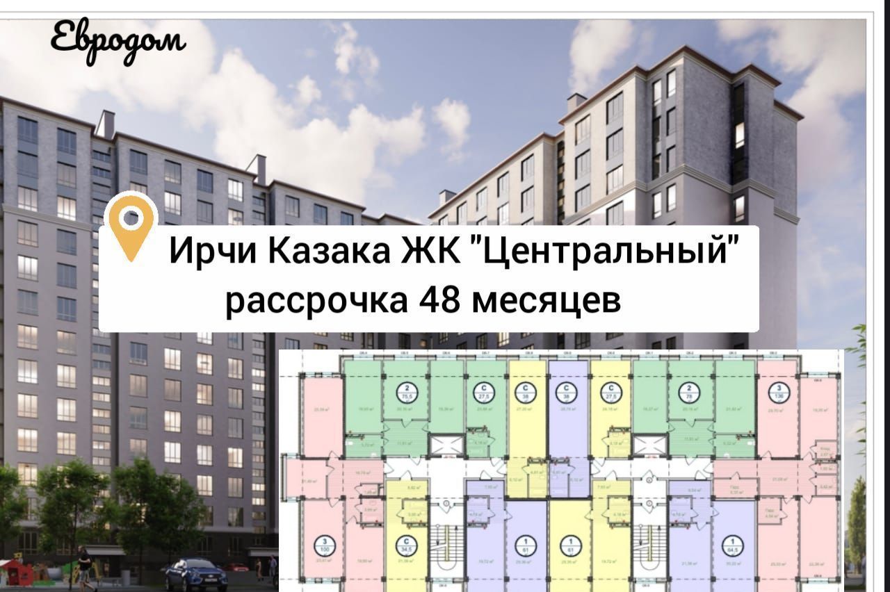 квартира г Махачкала ул Ирчи Казака 37 Советский фото 1