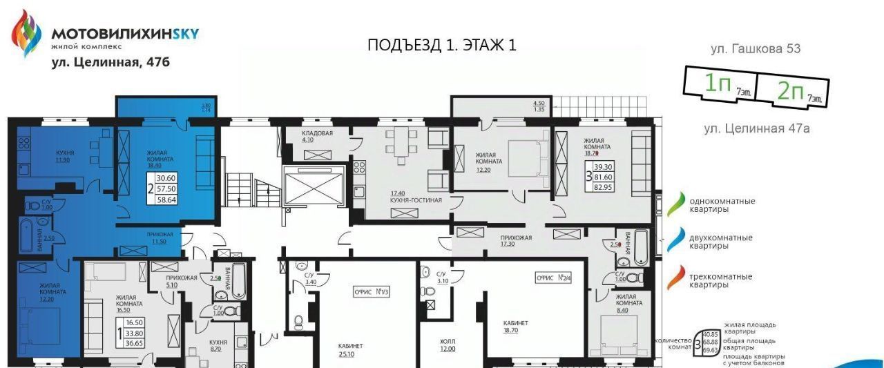 квартира г Пермь р-н Мотовилихинский ул Целинная 47б фото 2