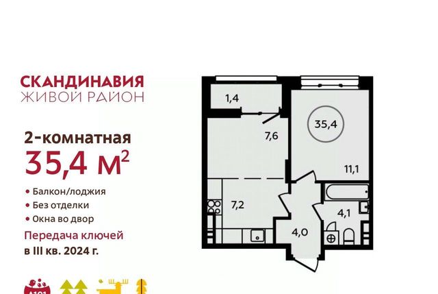 ЖК Скандинавия метро Бульвар Адмирала Ушакова к 22. 2 фото