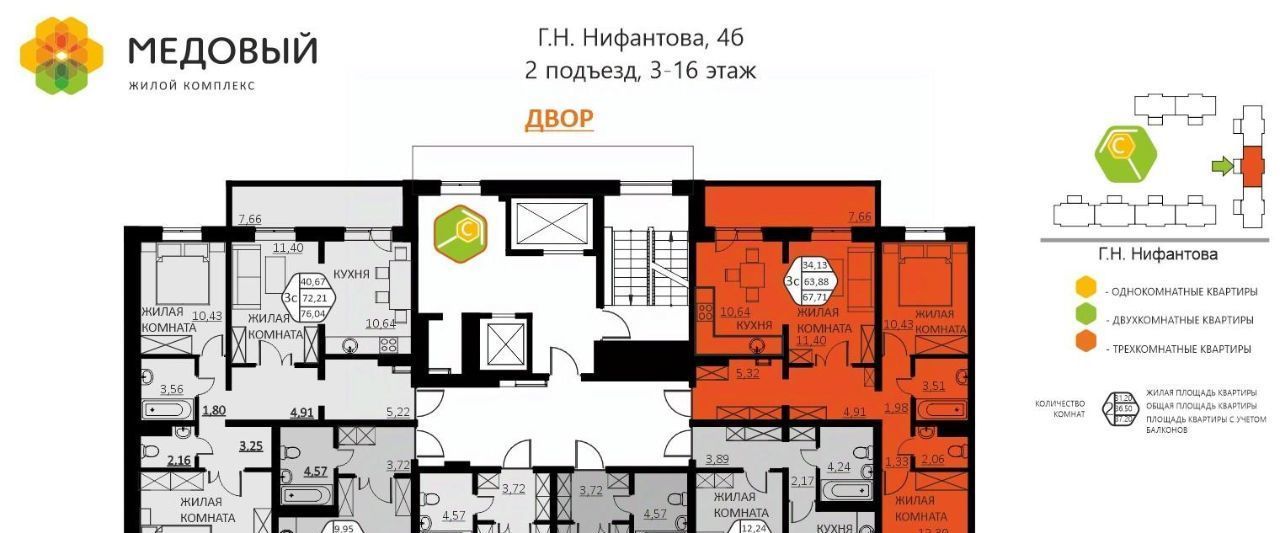 квартира р-н Пермский д Кондратово ЖК «Медовый» фото 2