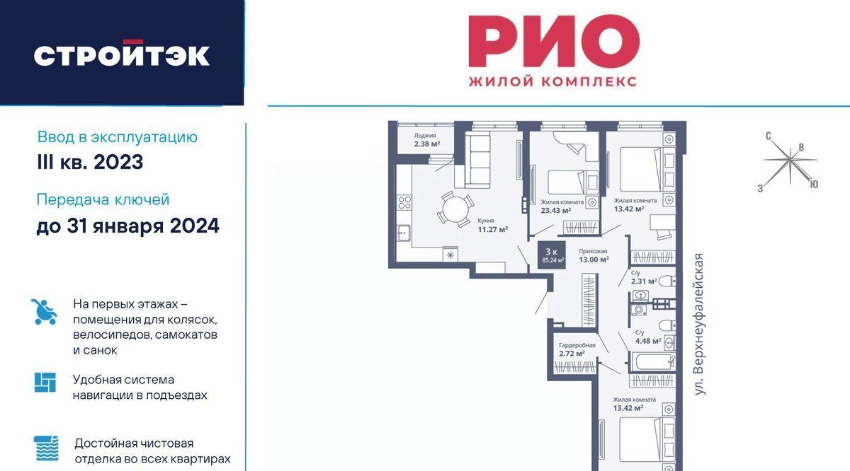 квартира г Екатеринбург Чкаловская ул Хрустальногорская 89 фото 1