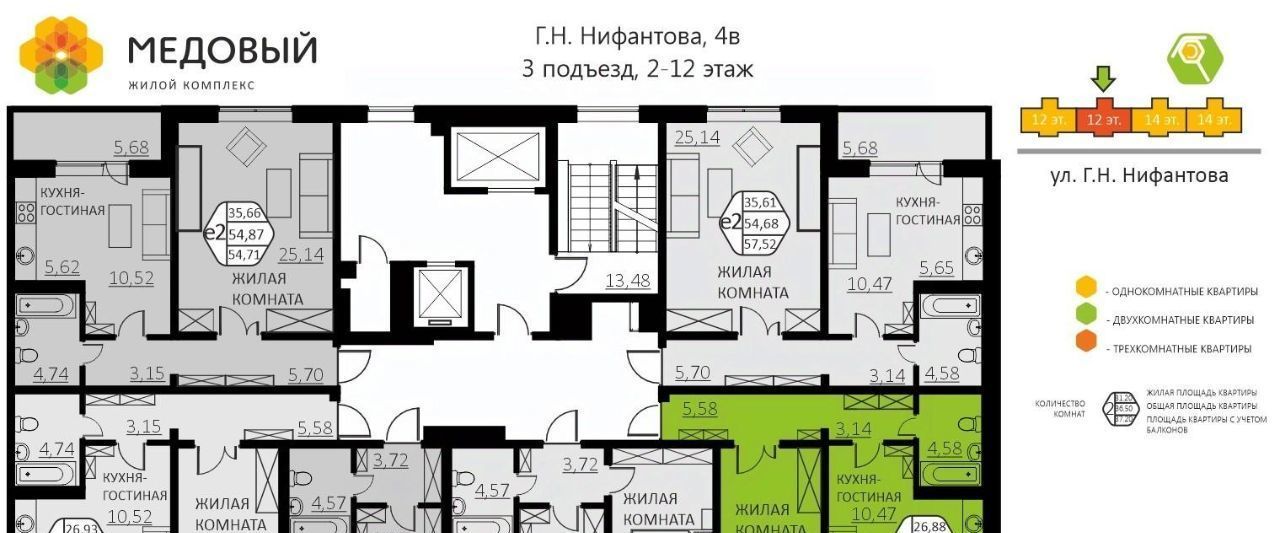 квартира р-н Пермский д Кондратово ЖК «Медовый» фото 2