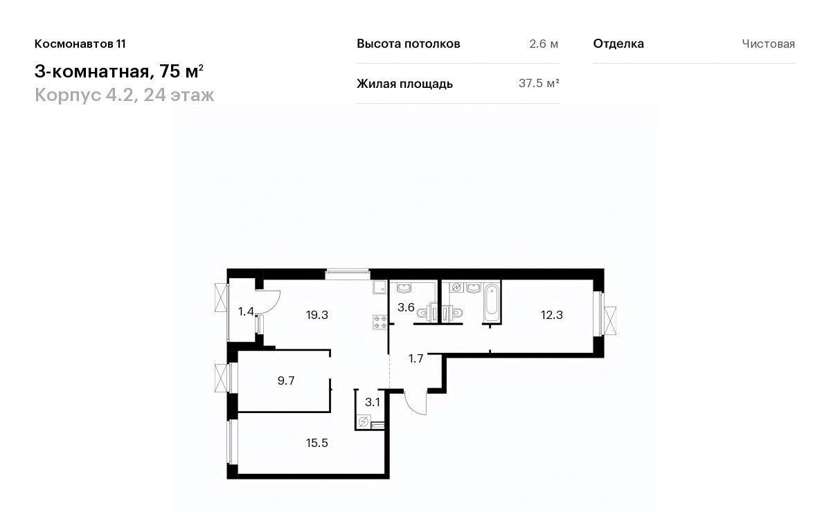 квартира г Екатеринбург Уральская жилой комплекс «Космонавтов 11» 4/2 фото 1