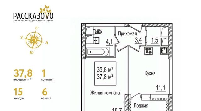 б-р Андрея Тарковского метро Рассказовка к 15 фото