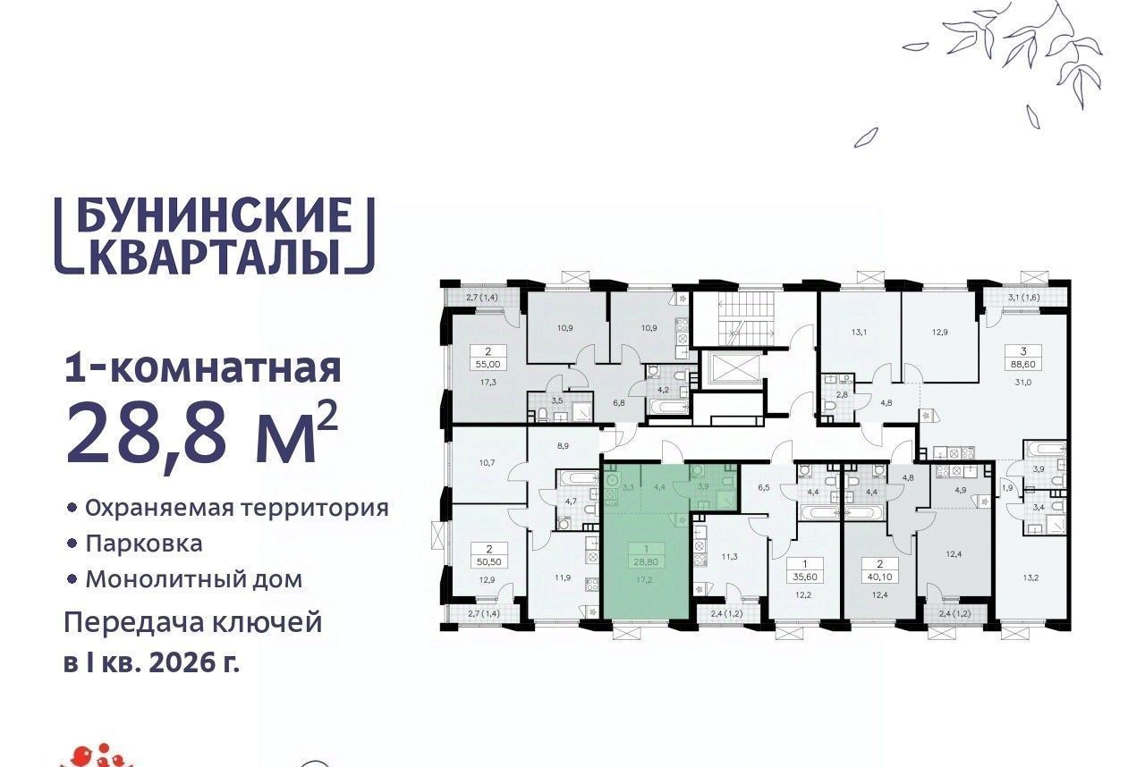 квартира г Москва п Сосенское метро Бульвар Адмирала Ушакова № 191 кв-л фото 2