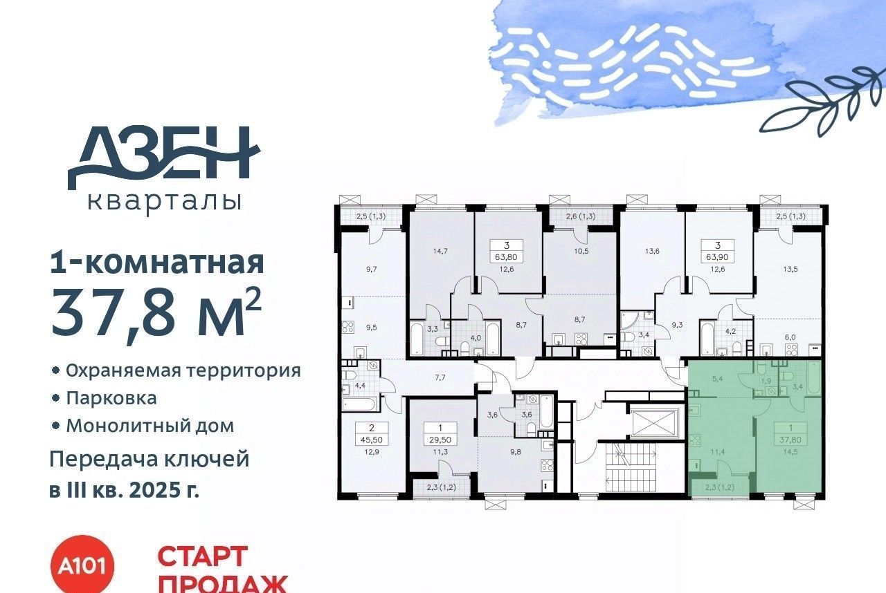 квартира г Москва п Сосенское метро Коммунарка ЖР «Дзен-кварталы» 2/2 фото 2