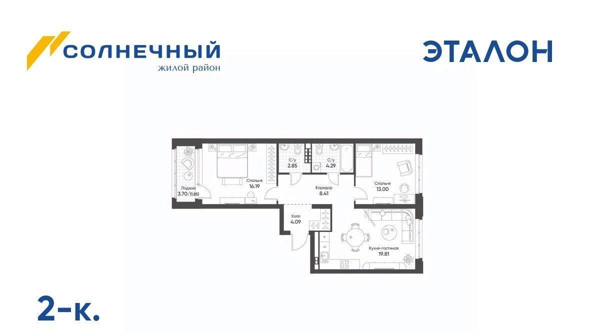 квартира г Екатеринбург Ботаническая Солнечный жилрайон фото 1