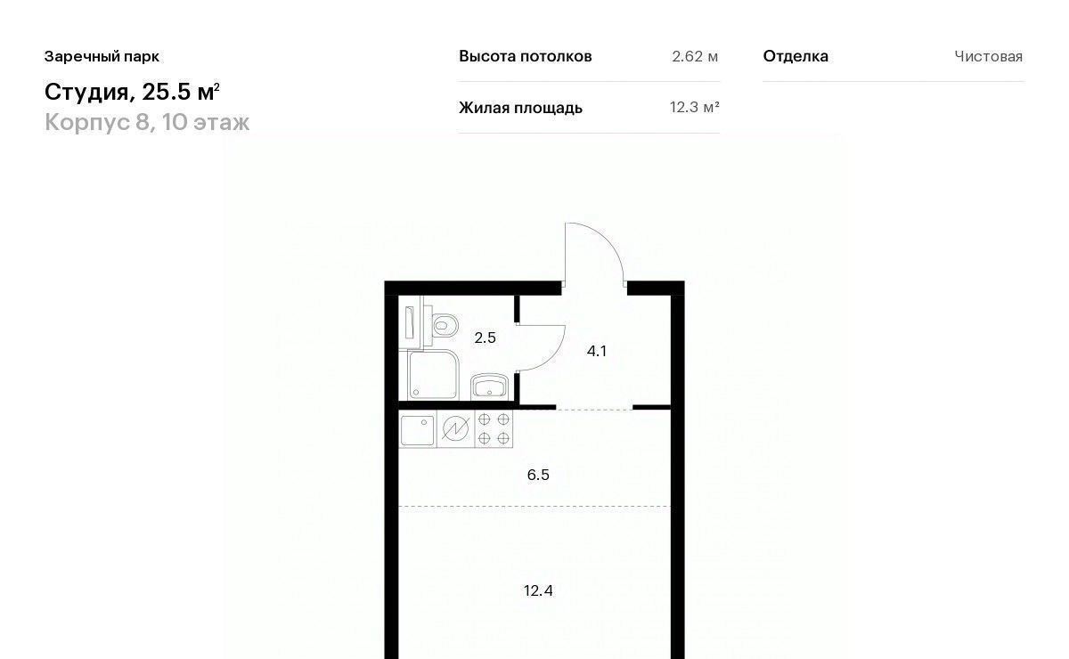 квартира р-н Всеволожский д Новое Девяткино ЖК Заречный Парк 8 Девяткино фото 1