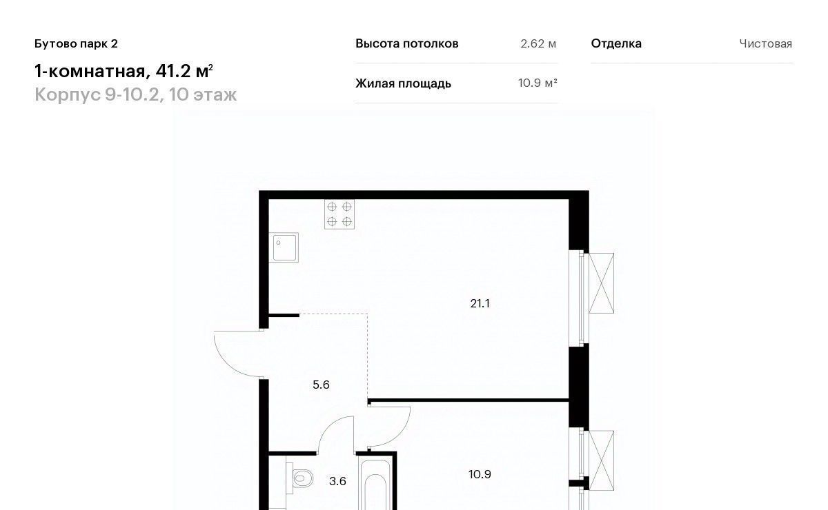 квартира городской округ Ленинский рп Дрожжино Бутово Парк 2 тер., Бутово, 9-10. 2 фото 1