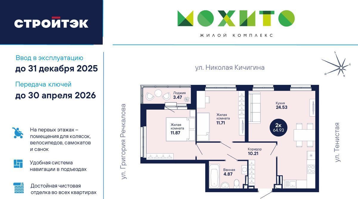 квартира г Екатеринбург Чкаловская ул Тенистая фото 1