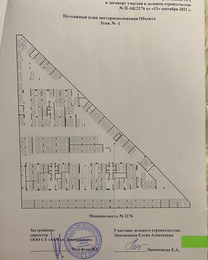 машиноместо г Казань Козья слобода ул. Алексея Козина, 1 фото 1