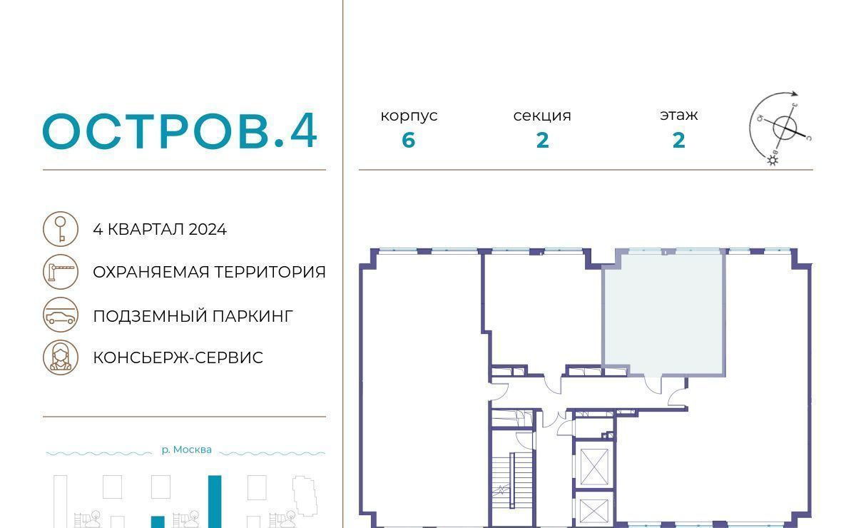 квартира г Москва метро Терехово ЖК «Остров» 4-й кв-л фото 2