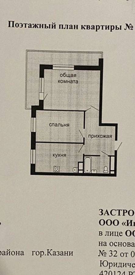 квартира г Ростов-на-Дону р-н Советский ул Ткачева 40с/2 фото 12