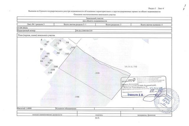 д Селища снт Шерья 101 фото