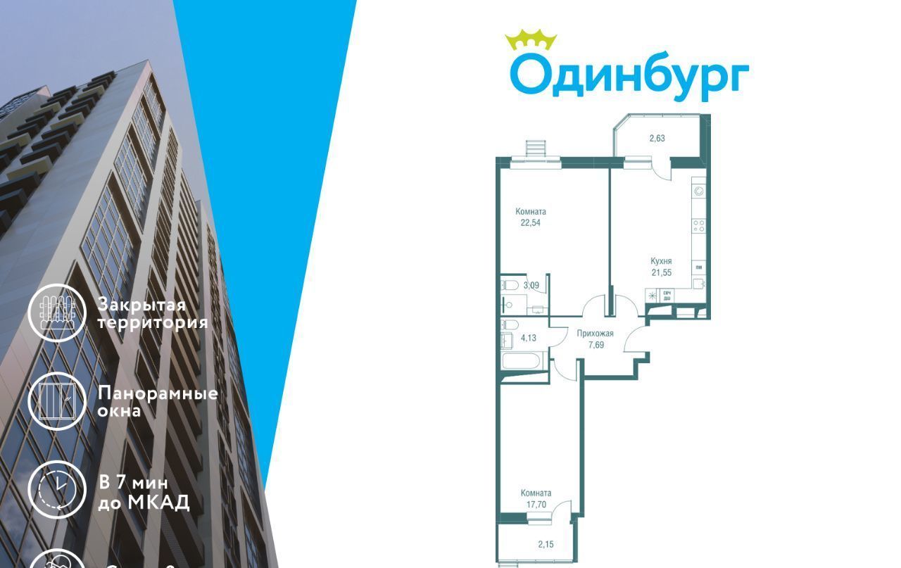 квартира г Одинцово ЖК «Одинбург» Одинцово фото 1