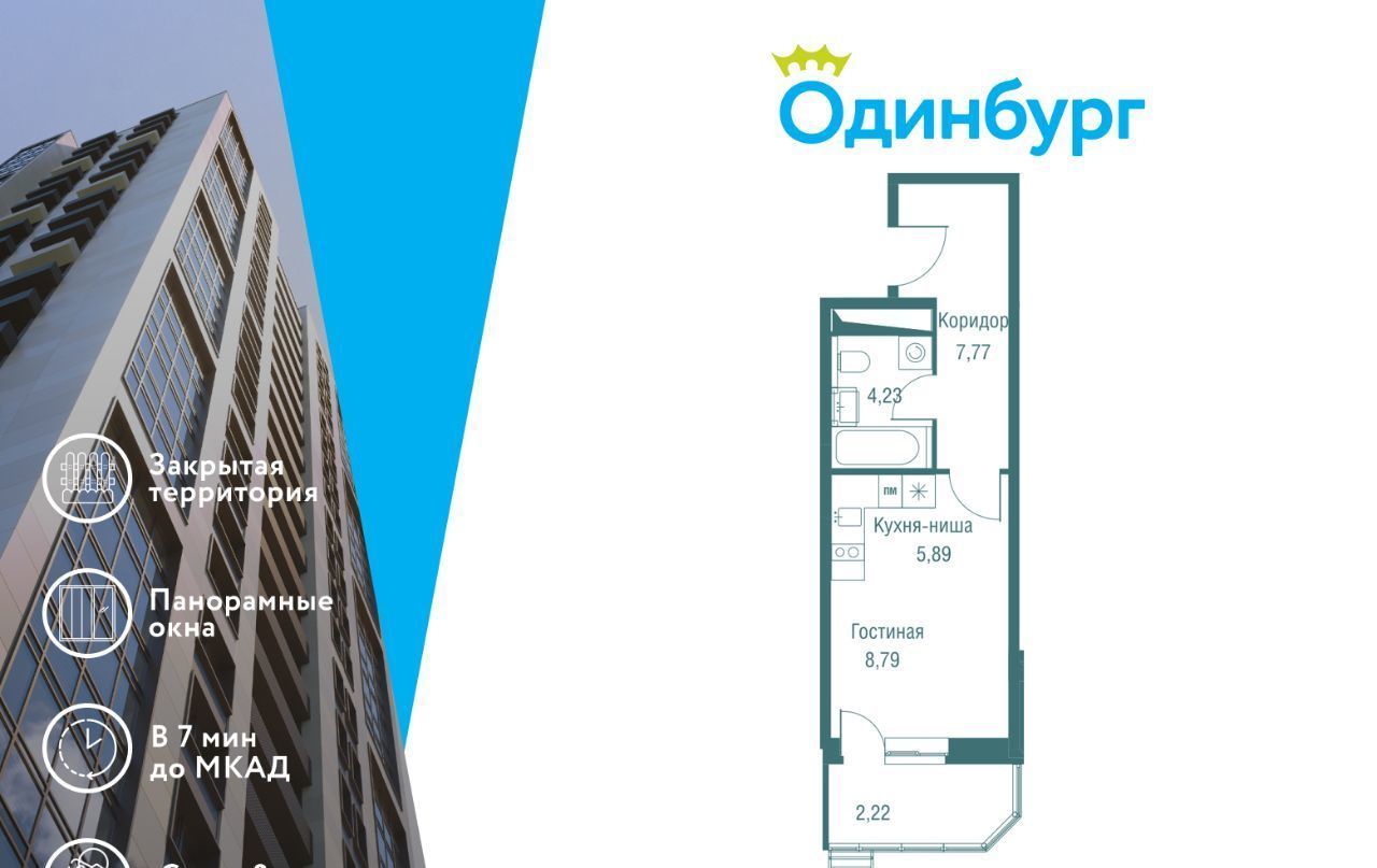 квартира г Одинцово ЖК «Одинбург» Одинцово фото 1