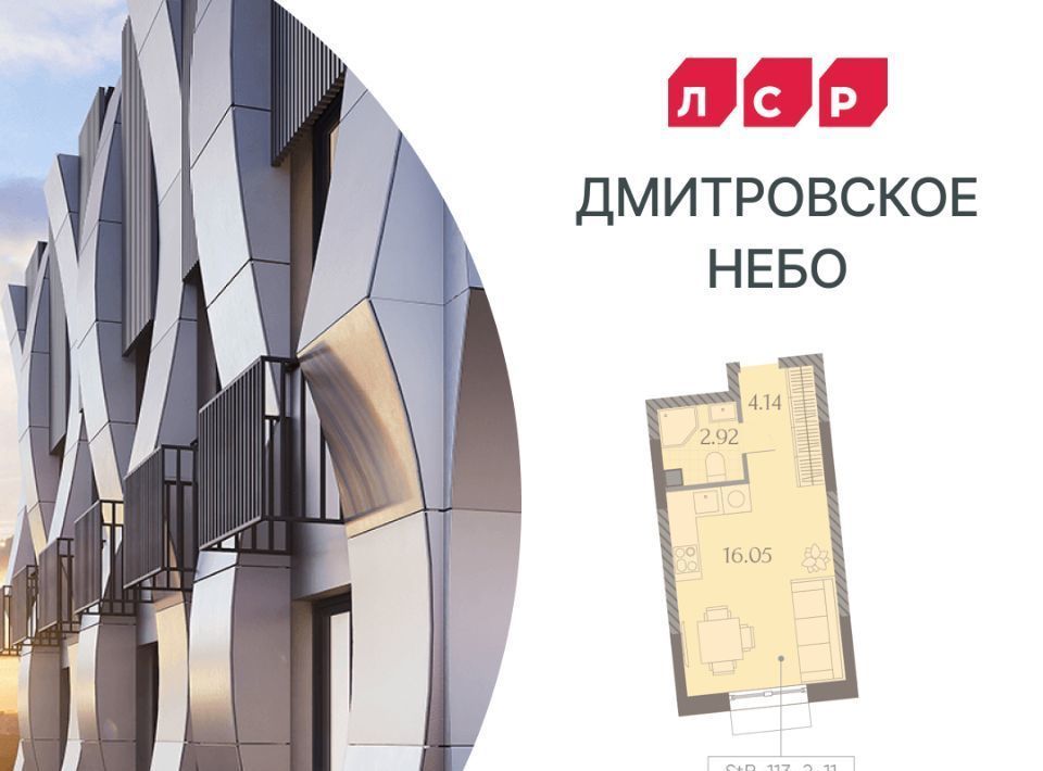 квартира г Москва метро Селигерская проезд Ильменский 4с/19 фото 1