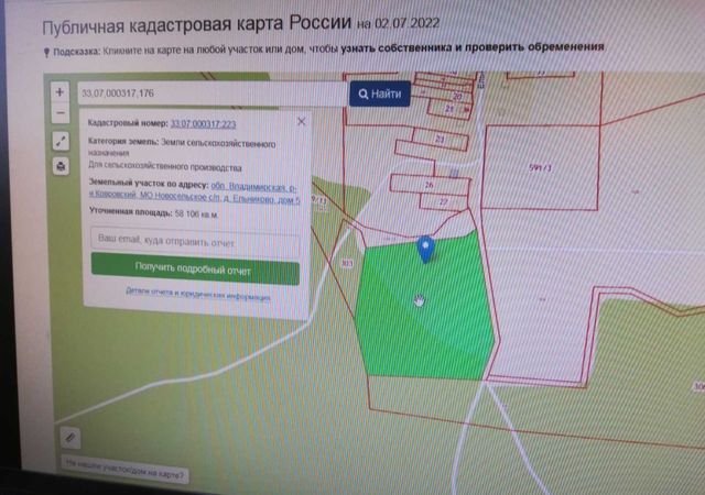 1 объявление — Купить землю 🏡 под снос в Ельниково в Ковровском — продажаучастков — Олан ру