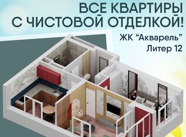 р-н Калининский ул Валерия Лесунова 22 фото