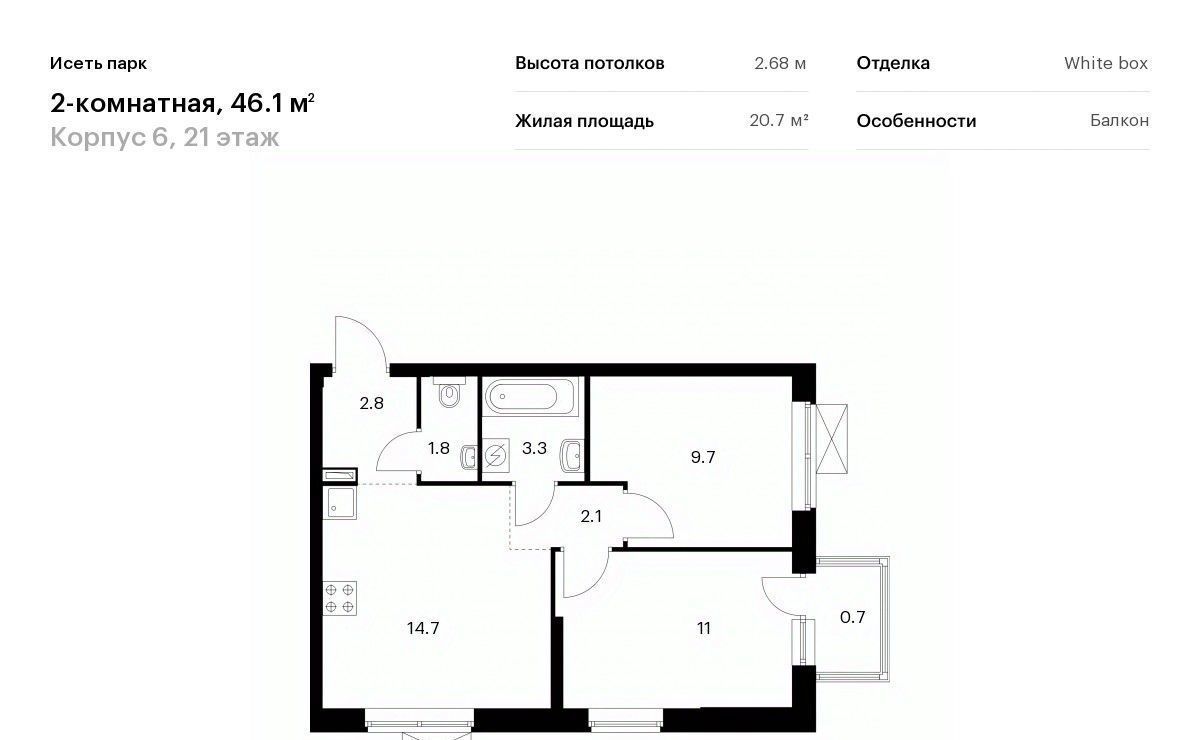 квартира г Екатеринбург Ботаническая Южный ЖК Исеть Парк 6 жилрайон фото 1