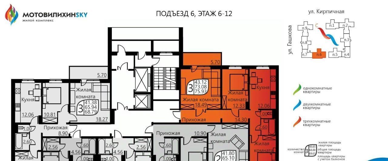 квартира г Пермь р-н Мотовилихинский ул Гашкова 51 фото 2