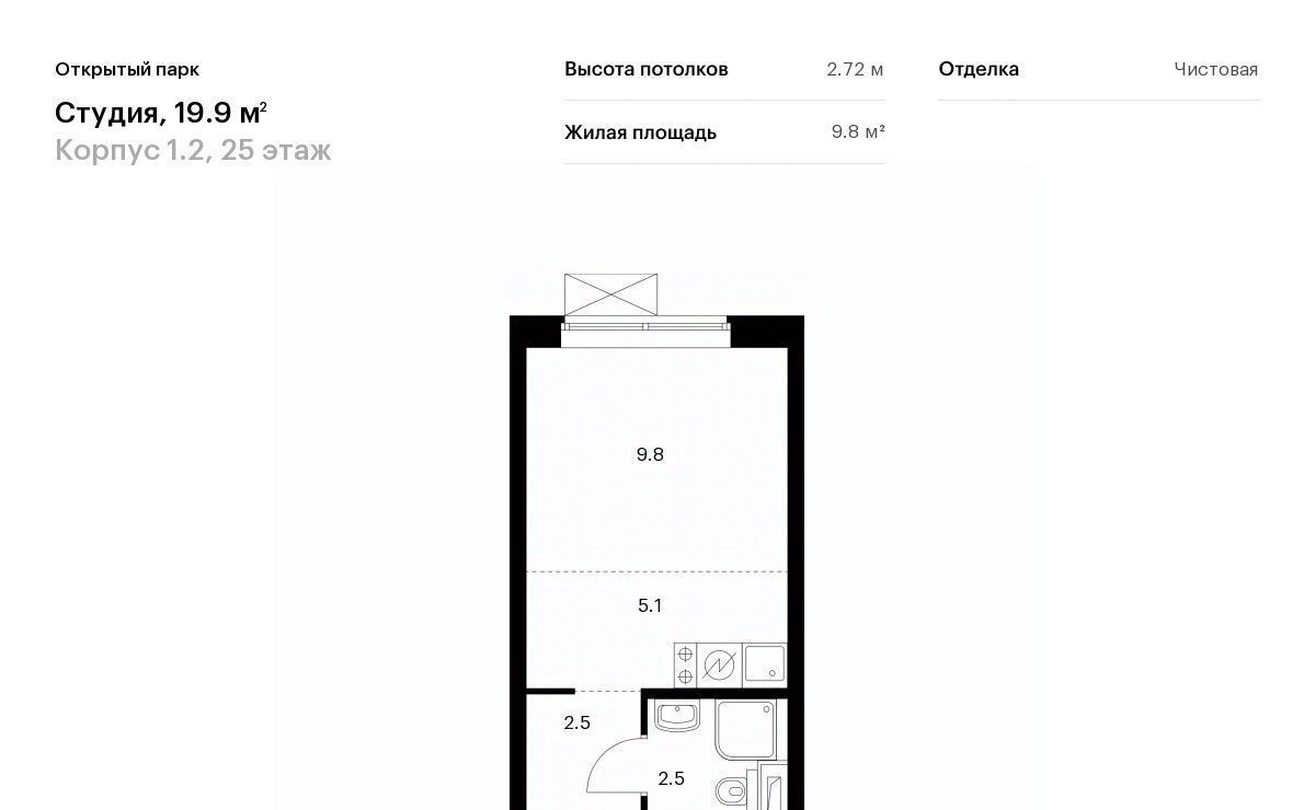 квартира г Москва метро Бульвар Рокоссовского ЖК Открытый Парк к 1/2 фото 1