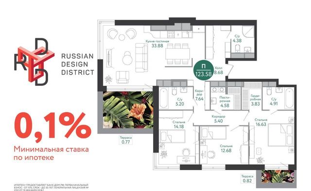 метро Ольховая ул 1-я Ватутинская 12к/2 фото