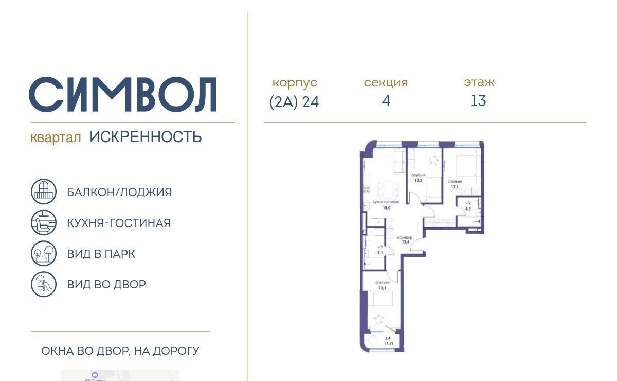 квартира г Москва метро Римская ЖК Символ Искренность кв-л фото 1