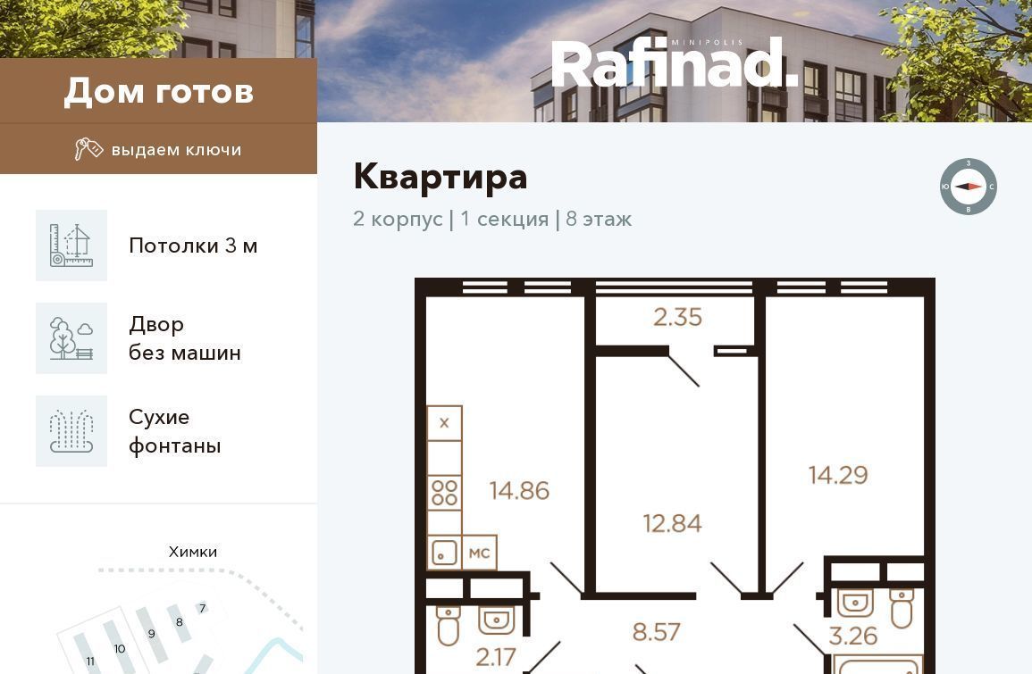 квартира г Москва метро Хлебниково ул Генерала Дорохова 4 Московская область, Химки фото 1