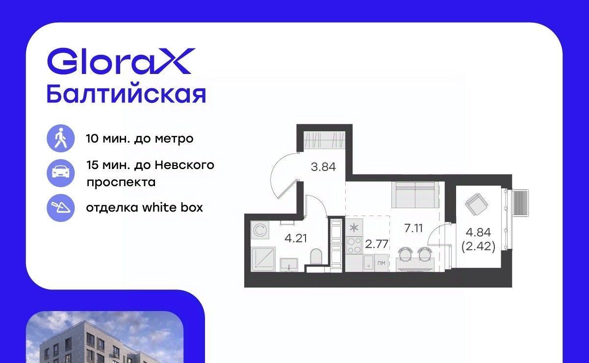 квартира г Санкт-Петербург метро Балтийская ул Шкапина 43/45 фото 1