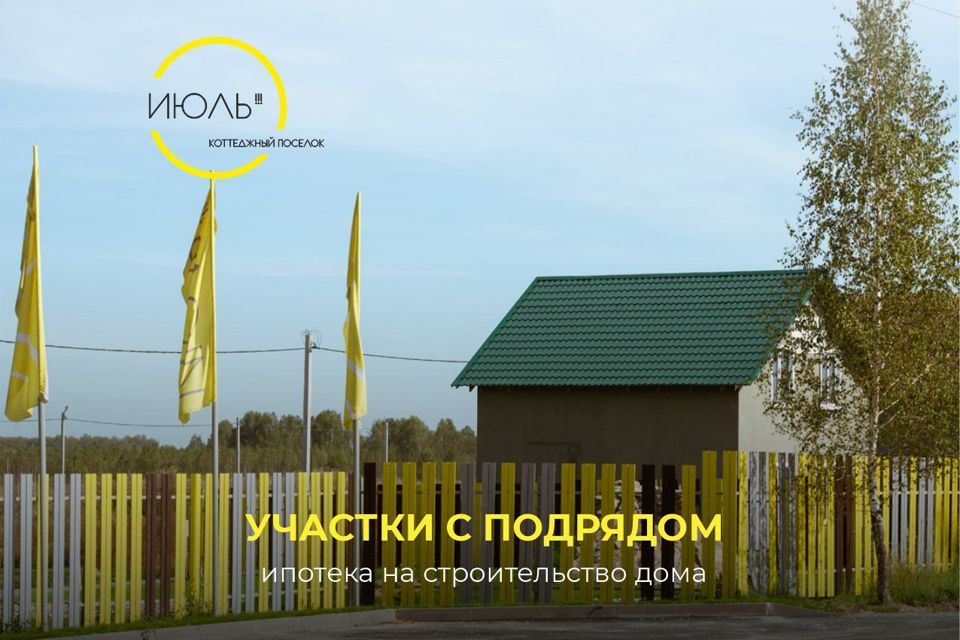 земля р-н Новосибирский коттеджный посёлок Июль, улица Звезд, 5 фото 1