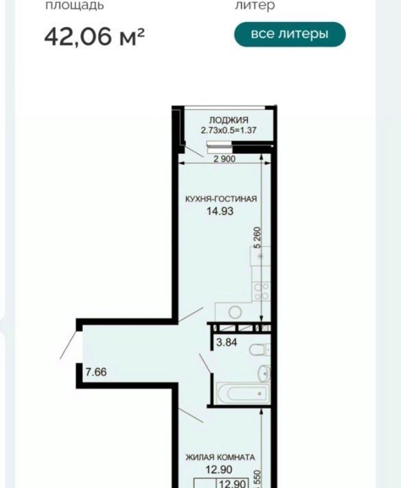 квартира г Краснодар р-н Прикубанский ЖК «Новые сезоны» фото 14