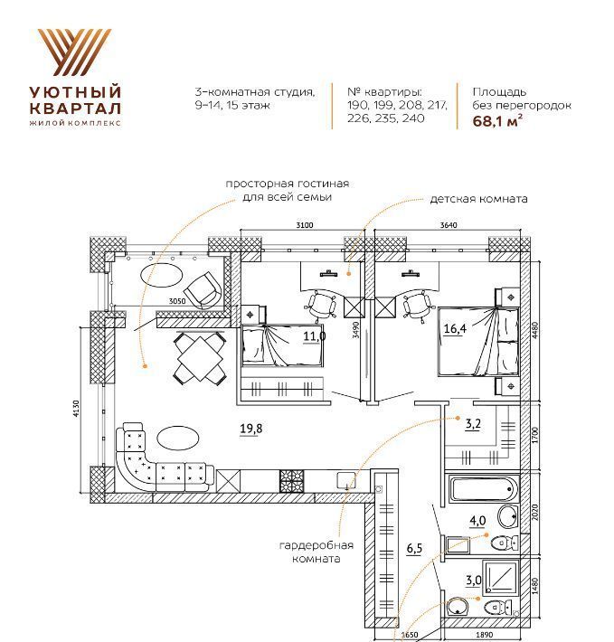 квартира г Кемерово р-н Ленинский ЖК «Уютный Квартал» фото 5