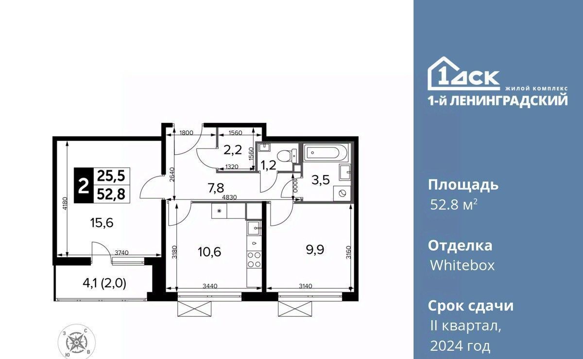 квартира г Москва метро Ховрино ЖК Первый Ленинградский фото 1