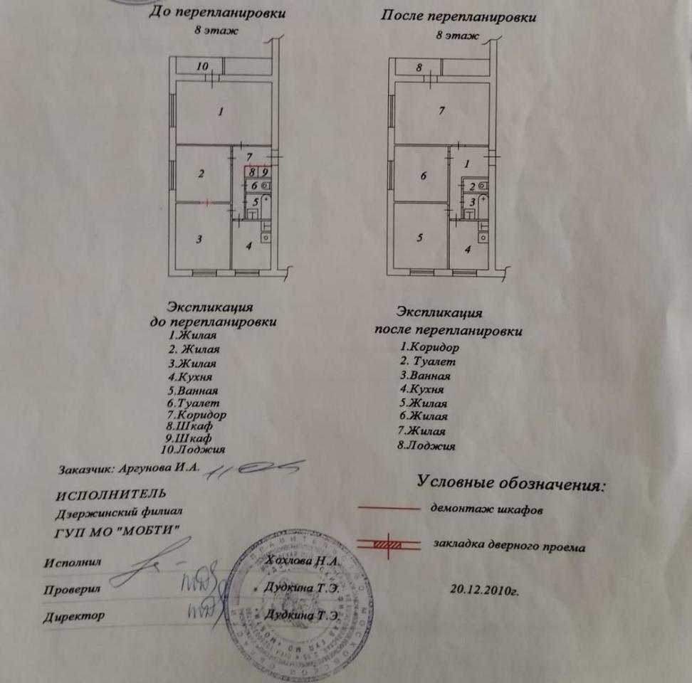 квартира г Дзержинский ул Лермонтова 6 Алма-Атинская фото 2