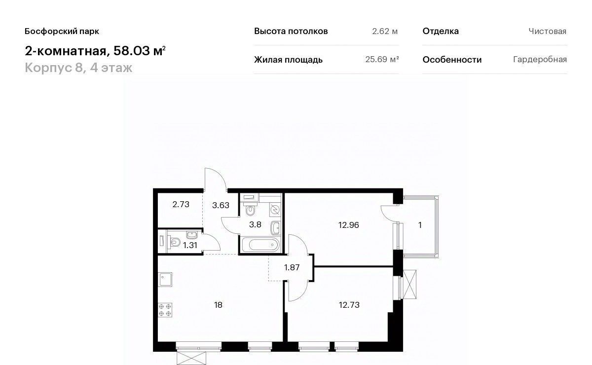 квартира г Владивосток р-н Первомайский ЖК Босфорский Парк 8 фото 1