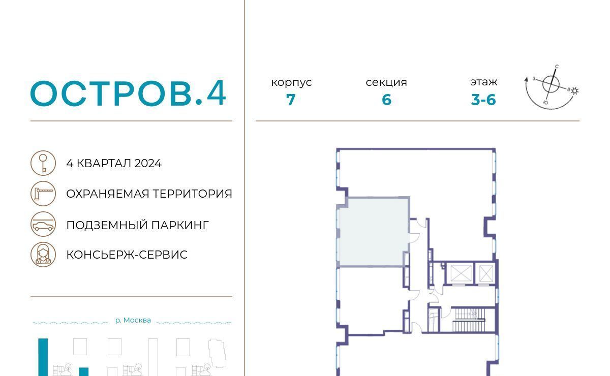 квартира г Москва метро Терехово ЖК «Остров» 4-й кв-л фото 3