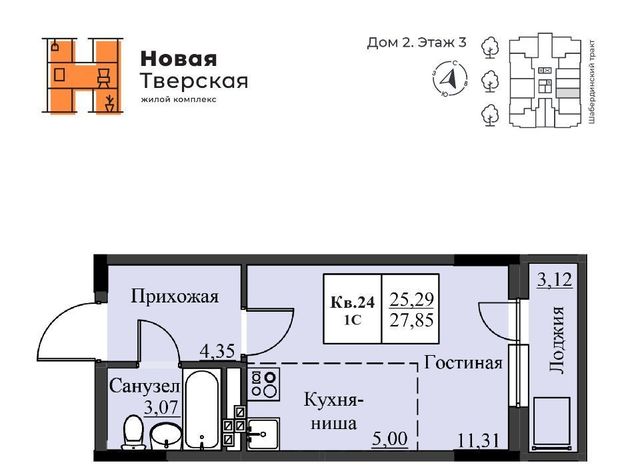 р-н Ленинский Малиновая Гора ЖК Новая Тверская жилрайон фото