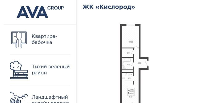 микрорайон Бытха дом 16/2 фото