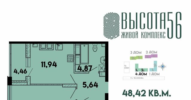 р-н Ленинградский ул Солдатская 9к/4 фото