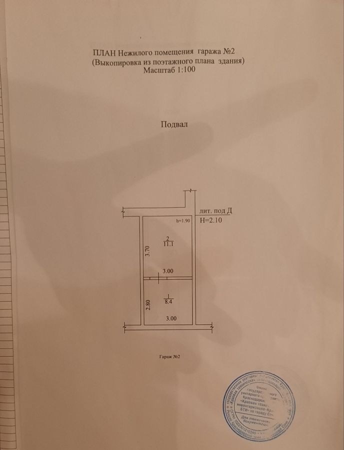 гараж г Сочи р-н Центральный ул Альпийская 104а фото 14