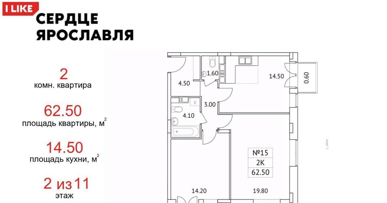 квартира г Ярославль р-н Кировский ул Городской вал 15к/2 фото 1