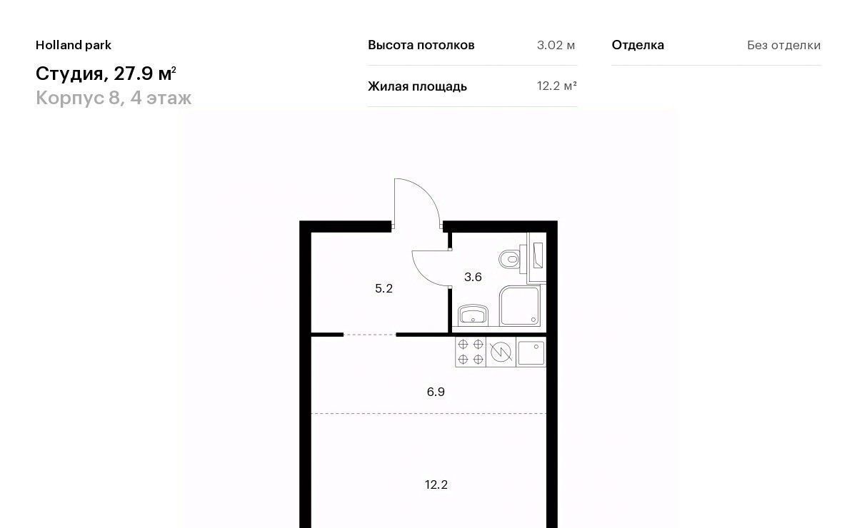 квартира г Москва метро Спартак СЗАО Покровское-Стрешнево ЖК Холланд Парк Северо-Западный ао фото 1