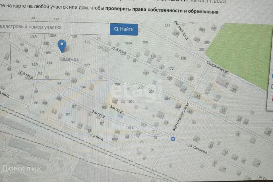 земля г Калининград городской округ Калининград, СТ Надежда фото 4