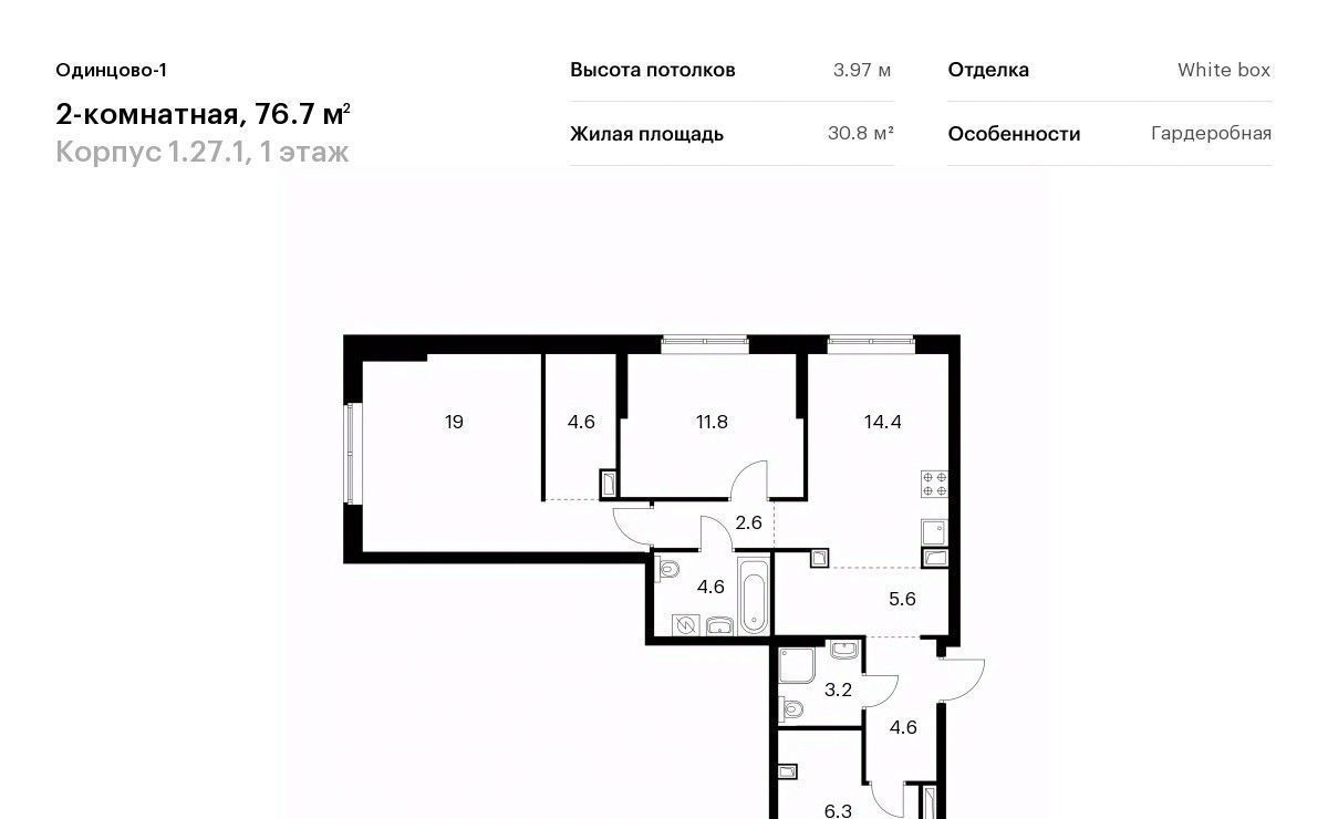 квартира г Одинцово ЖК Одинцово-1 Одинцово фото 1