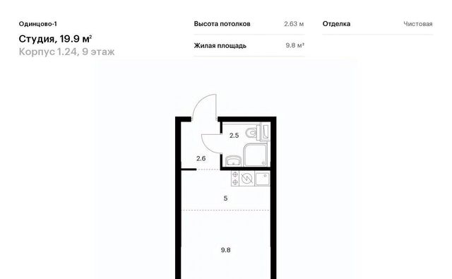 ЖК Одинцово-1 Одинцово, к 1. 24 фото